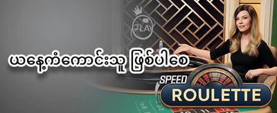 အခမဲ့ အပတ်များ (Free Spins) promotion